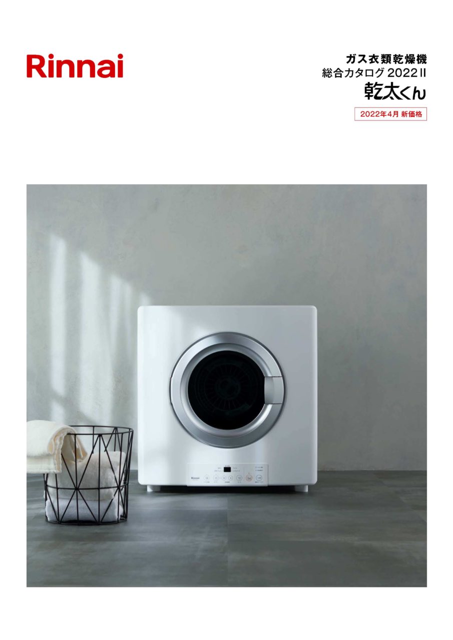 家事ってどうされていますか　坂口