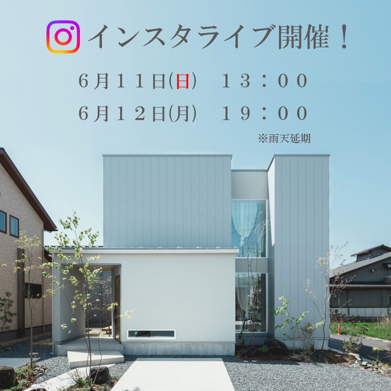 インスタライブします！　井町